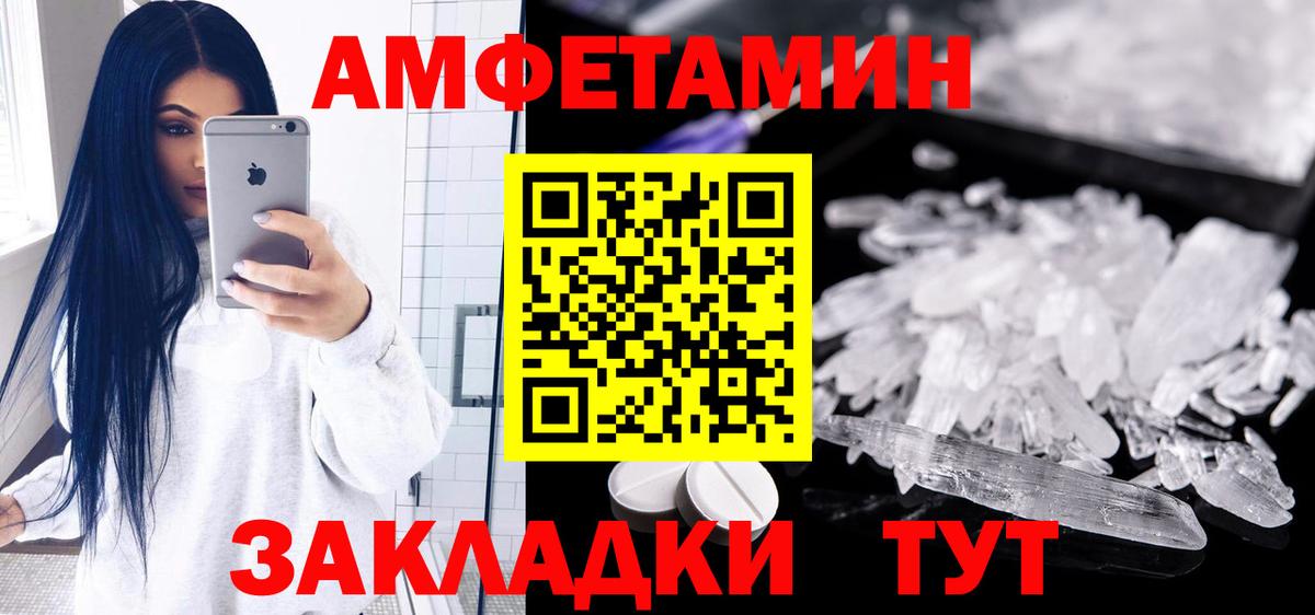 Амфетамин Розовый Мурино