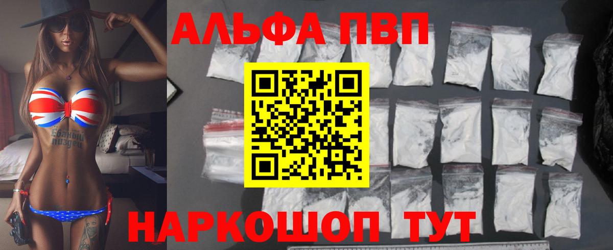 Alpha-PVP СК КРИС  A PVP мука  Мурино  А ПВП кристаллы  A PVP  Вход с VPN 