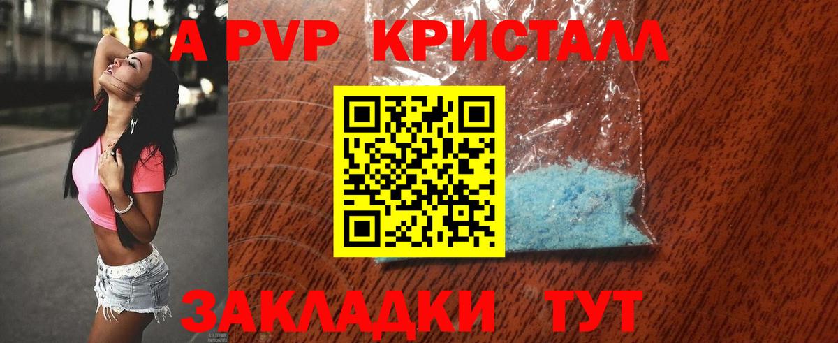 APVP VHQ Мурино