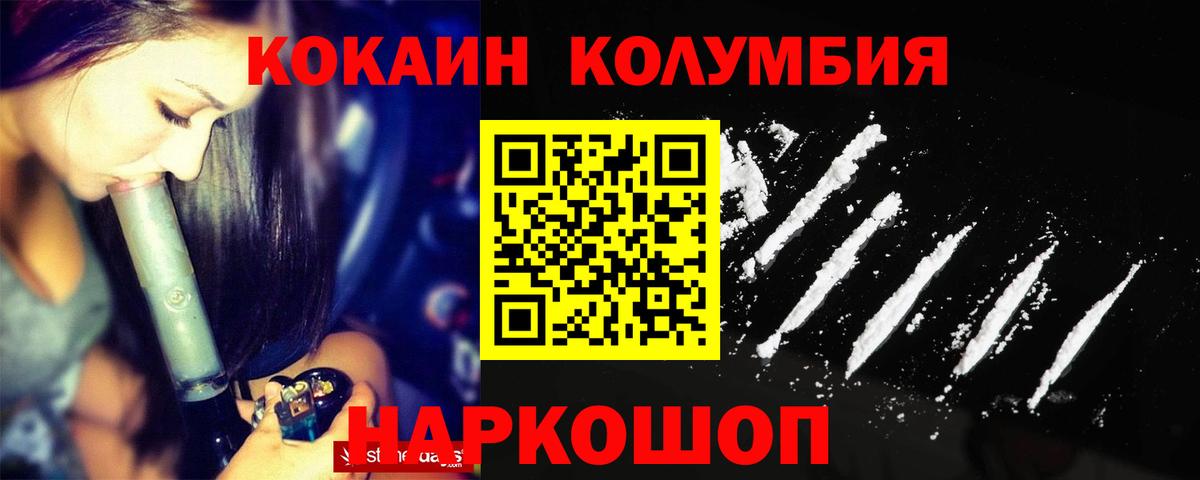 КОКАИН 97%  Вход с VPN  КОКАИН  Мурино  Кокаин VHQ 