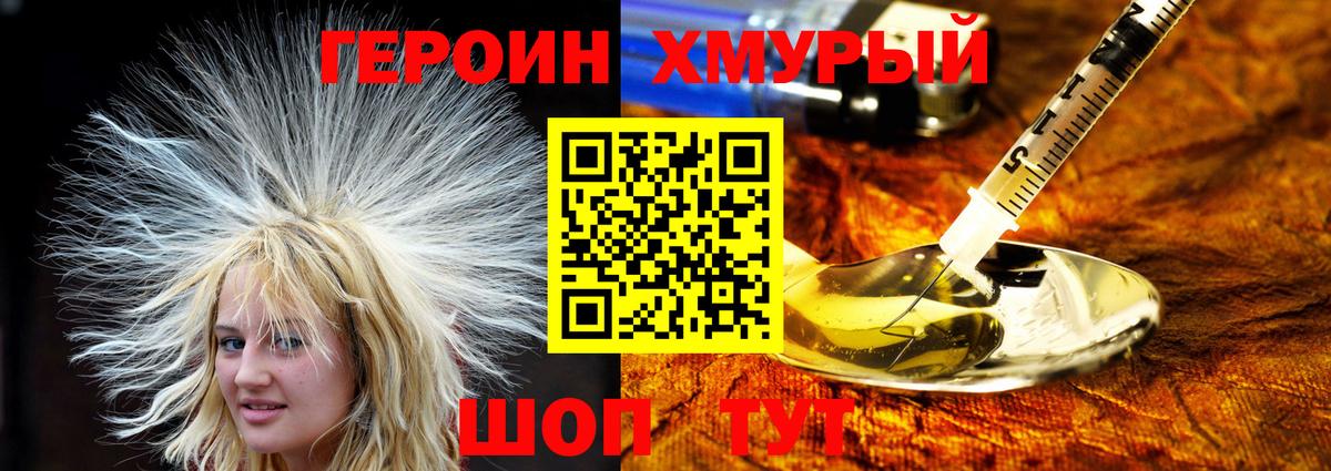 Героин афганец Мурино