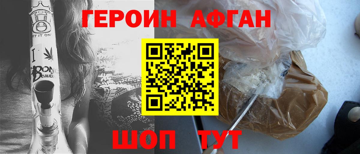 ГЕРОИН  Героин гречка  Вход с VPN  Мурино 