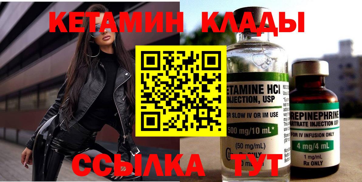 КЕТАМИН VHQ Мурино