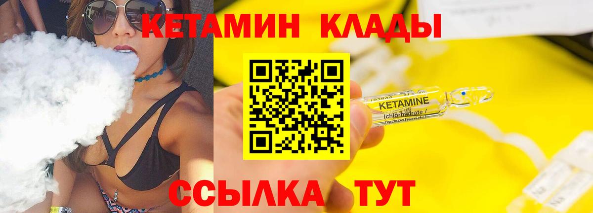Мурино  Кетамин ketamine  Вход с VPN 