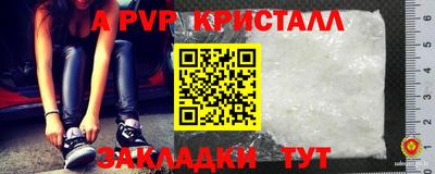альфа пвп Волгодонск