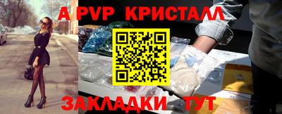 альфа пвп Волгодонск