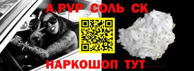 альфа пвп Волгодонск