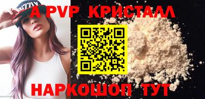 альфа пвп Волгодонск