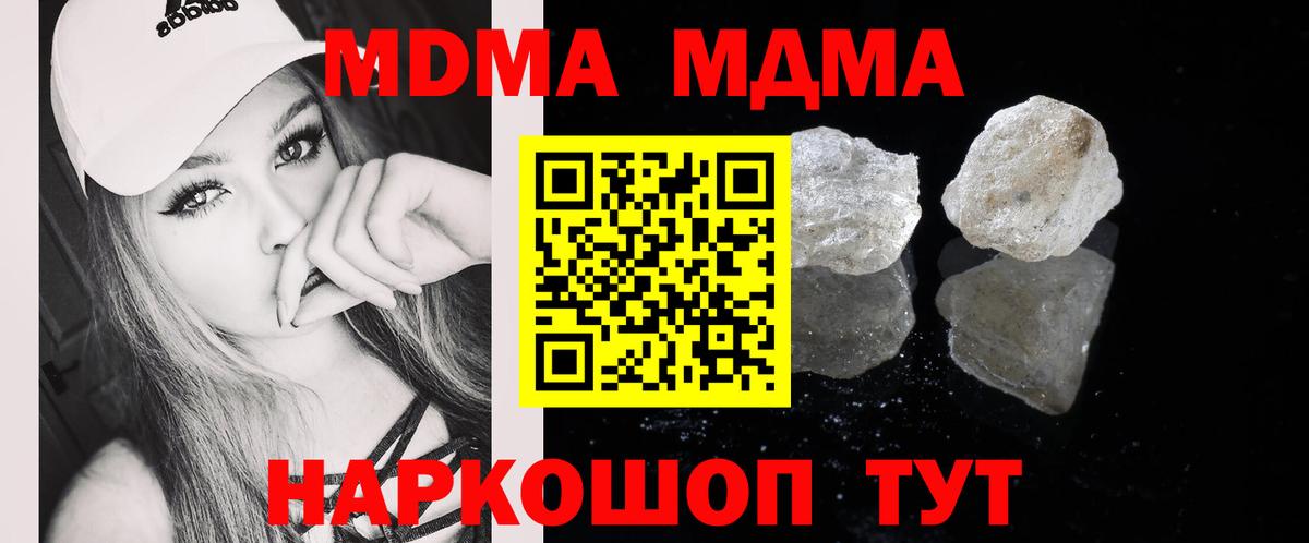 Мурино  МДМА Molly  Вход с VPN  МДМА crystal 