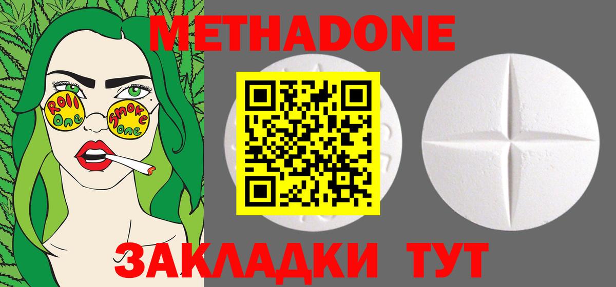 Мурино  МЕТАДОН VHQ  Вход с VPN  hydra   Метадон мёд 