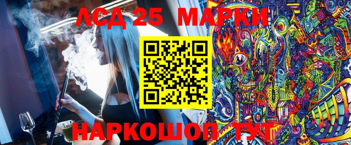 Марки 25I-NBOMe 1500мкг Мурино
