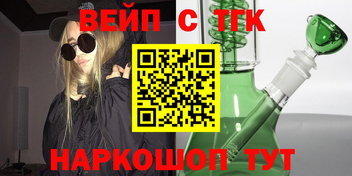 Дистиллят ТГК гашишное масло  Вход с VPN  ТГК концентрат  Мурино 